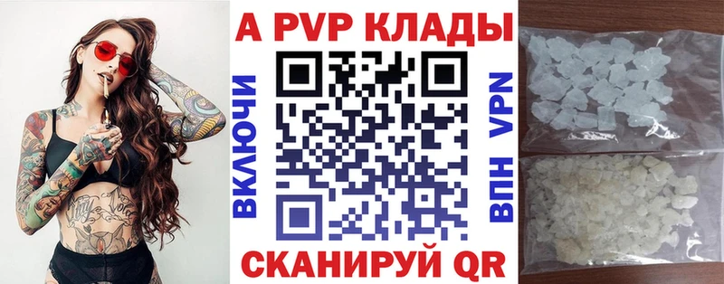 APVP крисы CK  Камень-на-Оби 