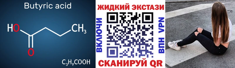 БУТИРАТ оксибутират  Камень-на-Оби 
