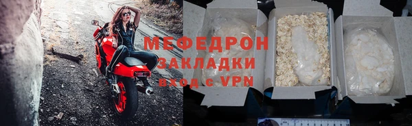 мефедрон Володарск