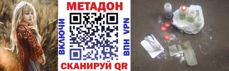 МЕТАДОН белоснежный Камень-на-Оби